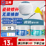 立邦 瓷砖修补膏填缝剂墙面地板砖修补膏瓷砖胶陶瓷裂缝大理石粘合剂 瓷砖修补膏100g（米黄）