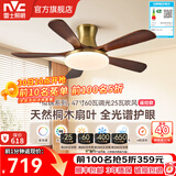 雷士（NVC）风扇灯 新中式吊扇灯中古风 餐厅客厅高显指吊灯遥控一级能效省电 吸顶5叶/47寸60W全光谱/遥控款