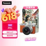 松下S9（18-40mm F4.5-6.3）套机（Panasonic） 全画幅微单 实时Lut 滤镜直出 连接app极速分享-橙