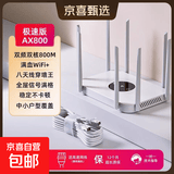 高速WiFi6路由器千兆端口家用5G双频大户型全屋覆盖穿墙王光纤宽带智能组网游戏加速路由器 八天线增强款【增益天线/穿墙性能好】白色