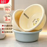 千屿抗菌洗脸盆36cm两个装大号洗脸盆洗菜盆洗脚盆学生塑料盆泡脚盆