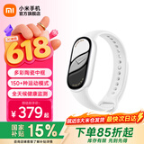 小米手环10/10NFC版 智能手环 睡眠健康管理 心率血氧监测 5ATM防水男女生运动手环 陶瓷版 珍珠白