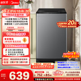 美的（Midea）【价保618】免清洗波轮洗衣机全自动7公斤小型家用 一级能效MB70V56B新风换气 以旧换新 补贴 自营