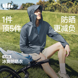 蕉下（beneunder）防晒衣男防紫外线2026新款外套凉感透气轻薄高端冰丝衣服AL936