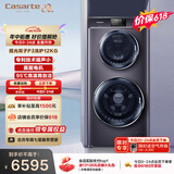 卡萨帝（Casarte）揽光P3双子12KG 分区洗多筒 滚筒洗衣机全自动  家电补贴 C8 12P3U1