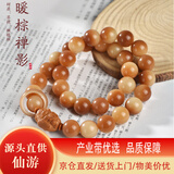乘鲤双圈菩提佛珠橄榄核财神手串男女款文玩佛珠渐变生日礼物12mm