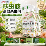 巨奇花卉室内植物杀虫剂盆栽绿植小黑飞蚜虫花卉绿植盆栽园艺3瓶
