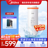 美的（Midea）净水器0阻垢剂滤芯-适配极光净热800G-1年fist一体滤芯-美的牌 MF-5009-E3D4