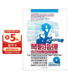 琴歌指弹吉他独奏曲精编集（二维码视频）