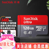 闪迪（SanDisk） TF卡 运动相机 无人机内存卡 micro SD卡 switch 手机储存卡 128G【卡盒卡套读卡器】