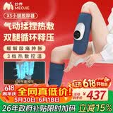 妙界X5腿部按摩器小腿按摩仪气囊揉捏热敷腿部保暖肌肉放松瘦腿家用实用送父母节日生日礼物男女