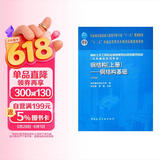 钢结构（上册）：钢结构基础（第四版）