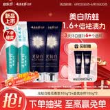 云南白药牙膏 去黄去渍 口气清新 美白抗敏 益优冰柠+光钻白桂花4支共420g