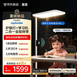惠普京东自研joyinside护眼大路灯AI学习落地台灯近视防控智能语音