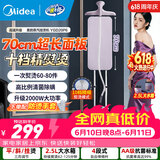 美的（Midea）挂烫机立式大蒸汽大功率2000W家用熨烫机蒸汽熨斗一体立式烫衣服电熨斗烫斗商用服装店专用拼豆 【精致烫】10档精熨大熨板-YGD20P6