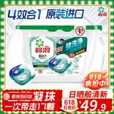 碧浪(原装进口)四腔洗衣凝珠日晒般清新18g*17颗盒装