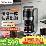 小熊（Bear）【价保618】全自动咖啡机 美式家用研磨一体机 豆粉两用保温咖啡壶 KFJ-H15Y8