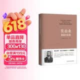 莫泊桑短篇小说集 小说