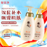 郁美净身体乳 润肤乳 橄榄保湿浴后乳液 220g*2 鲜奶身体乳