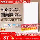 雷士（NVC）厨房灯led集成吊顶厨卫吸顶灯铝扣板卫生间悬浮面板灯36W