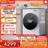 松下（Panasonic）【价保618】小薄荷 滚筒洗烘一体 10KG全自动洗衣机 水氧泡沫净 空气洗除菌祛味 XQG100-SD150