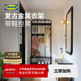 宜家（IKEA）NIPASEN尼坡森长凳换鞋柜可坐门口家用收纳鞋柜 黑色衣架和带鞋柜凳子