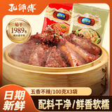 孔师傅蒸肉米粉五香味100gx3袋调味料