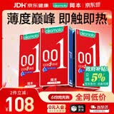 冈本（OKAMOTO）超薄避孕套 001超润滑组合9片 男女用0.01mm安全套套成人情趣用品