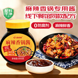 蔚鲜来麻辣香锅酱500g正宗干锅虾排骨酱调料料包四川火锅调料商用配方