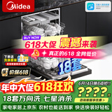 美的（Midea）【万向X6S Max】洗碗机全嵌入式升级18套大容量家用洗碗机全自动万向热风烘干【X6S Ultra】 嵌入式 【X6SMAX】【黑色款】
