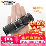 星特朗自然10-30黑无极变倍高清高倍轻巧便携专业级单筒手机望远镜礼物