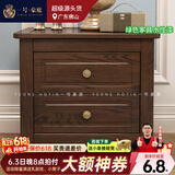 一号豪庭 白蜡木床头柜 实木床头柜 美式床头柜实木小柜子床柜储物柜简约 床头柜53*43*53cm 胡桃色