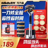 吉列锋隐5致顺 剃须刮胡须刀手动便携款 1刀架5刀头 5层刀片 男士实用礼物 京东自营旗舰 非吉利 马年礼盒