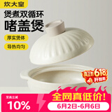 炊大皇砂锅耐热煲仔饭煮粥焖饭养生汤锅陶瓷煲2.6L