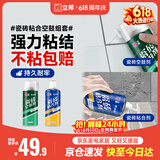 立邦瓷砖修补剂瓷砖胶空鼓剂强力粘合剂粘接剂墙地砖空鼓脱落 650ml*2