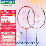 尤尼克斯（YONEX）羽毛球拍对拍碳素中杆锐速训练比赛NR7I橙红藏青已穿线附球+手胶