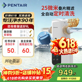 滨特尔（pentair）前置过滤器大通量家用25微米仿鳃叠片 全屋自来水管道过滤器大流量净水器排行前十名 【新品升级】L360全自动定时清洗-25μm