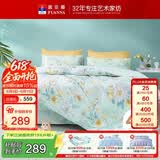 富安娜床上四件套纯棉100%床单被套 双人加大全棉套件230×229cm清新