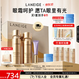 兰芝致美水乳眼霜套装礼盒精华水150ml精华乳130ml眼霜15ml生日礼物
