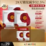 林清轩山茶花胜肽面膜6片 修护保湿紧致护肤品化妆品礼盒 生日礼物女
