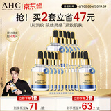 AHC臻致奢润黄金锡纸面膜三盒补水提亮护肤品套装生日礼物送女友