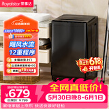 荣事达（Royalstar）【价保618】波轮洗衣机 10KG全自动大容量家用出租房健康桶自洁宿舍租房 以旧换新  RB10030J