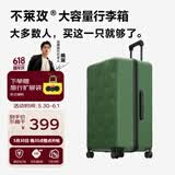 不莱玫行李箱女登机箱拉杆箱男旅行箱大容量学生密码皮箱子20英寸 绿色