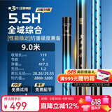 沃鼎王者神剑三代鱼竿超轻综合轻量大物竿鲫鱼竿钓鱼竿鱼杆手竿台钓竿 9m 【全水域征服者】5.5H