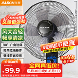 奥克斯（AUX）奥克斯(AUX)壁扇/大风量风扇/电风扇/工业家用交流定频壁挂式风扇/工程大风量风扇FW-35-C1403
