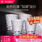 WMF 德国福腾宝玻璃杯 透明菱纹玻璃水杯 家用饮水杯套装 4件套 4件套 225ml
