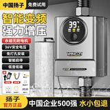 扬子增压泵家用全自动低音增压器热水器花洒洗澡自来水管道水泵 190W【36V液晶数显】手自一体