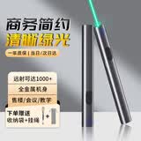 惠斯特激光笔绿光会议指示笔售楼部指示笔usb充电大功率远射激光灯强光红外线镭射笔户外教练专用A5灰黑