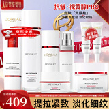 欧莱雅（LOREAL）套装抗皱紧致护肤礼盒化妆品水乳补水保湿淡纹送妈妈送女友礼物 视黄醇抗皱8件套礼盒