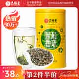 艺福堂茉莉花茶 横县原产茉莉香珠浓香型特种级精品200g 茉莉龙珠茶叶